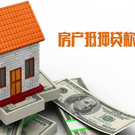 庐山房屋抵押贷款后如何办理保险?