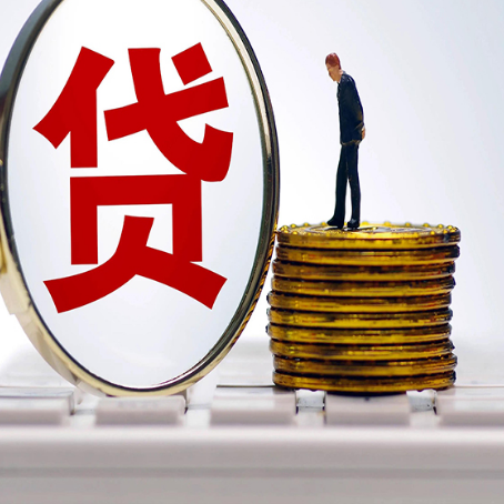 庐山房子抵押贷款担保要多长时间?